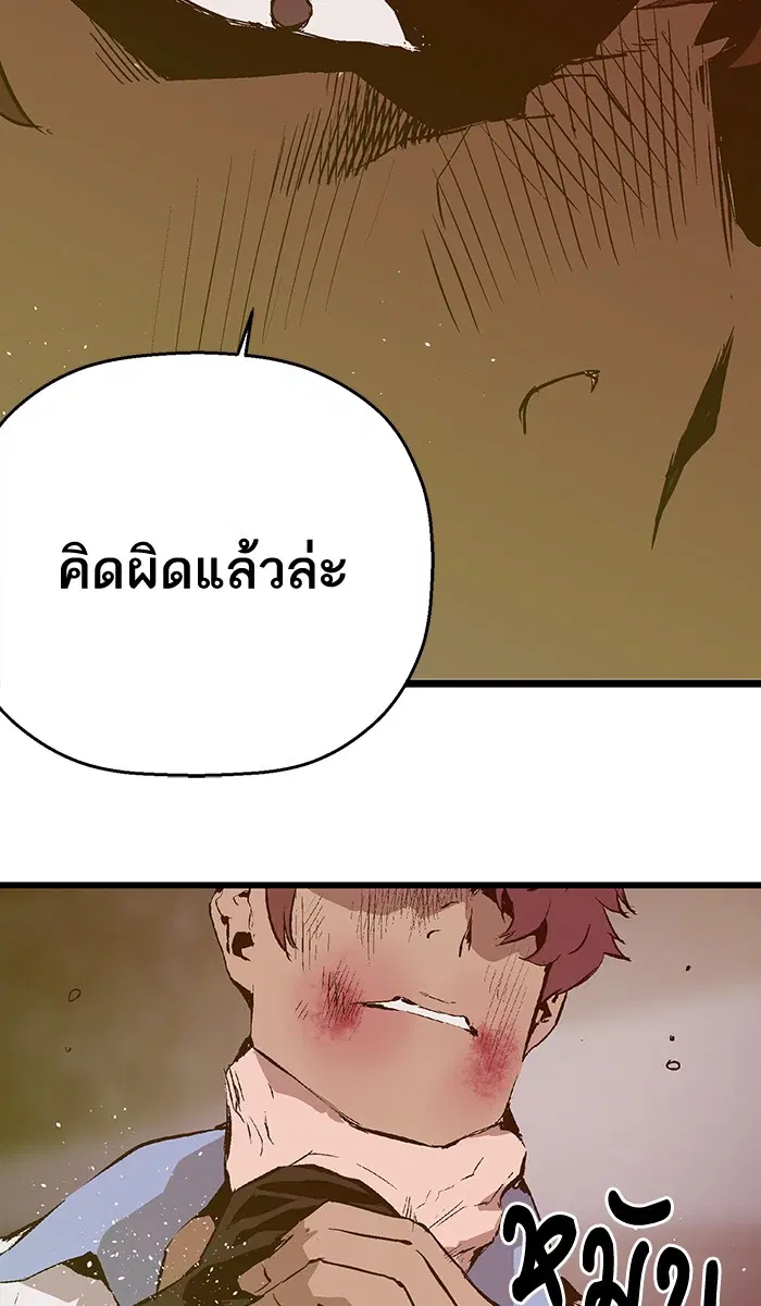 Weak Hero ตอนที่ 58 หน้า 20