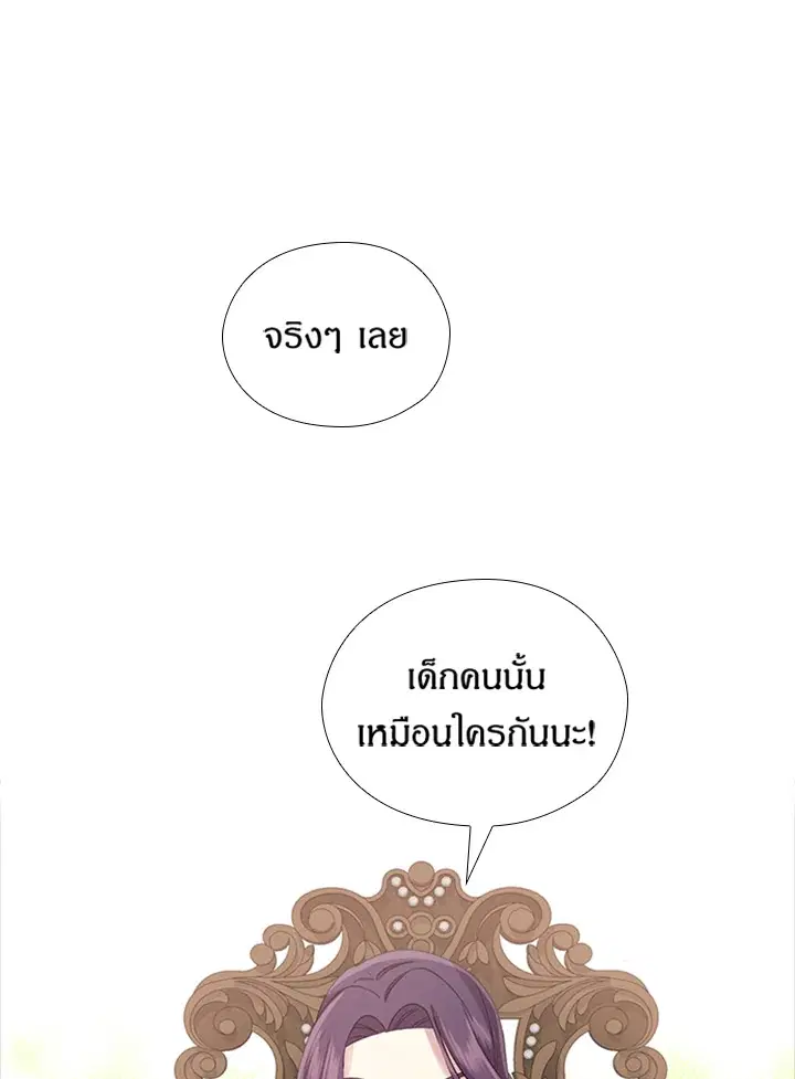Satan’s Bride ตอนที่ 149 หน้า 59