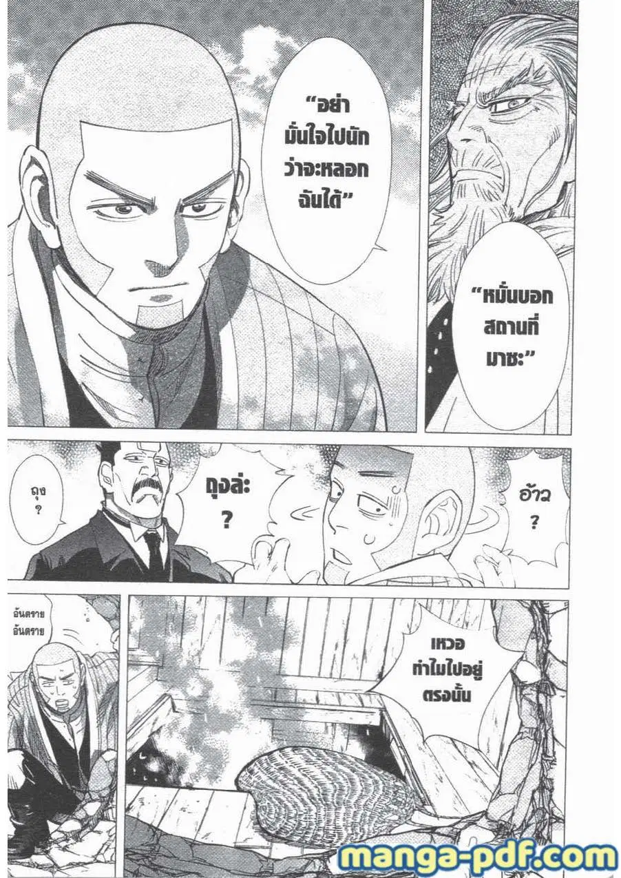 Golden Kamuy ตอนที่ 54 หน้า 9