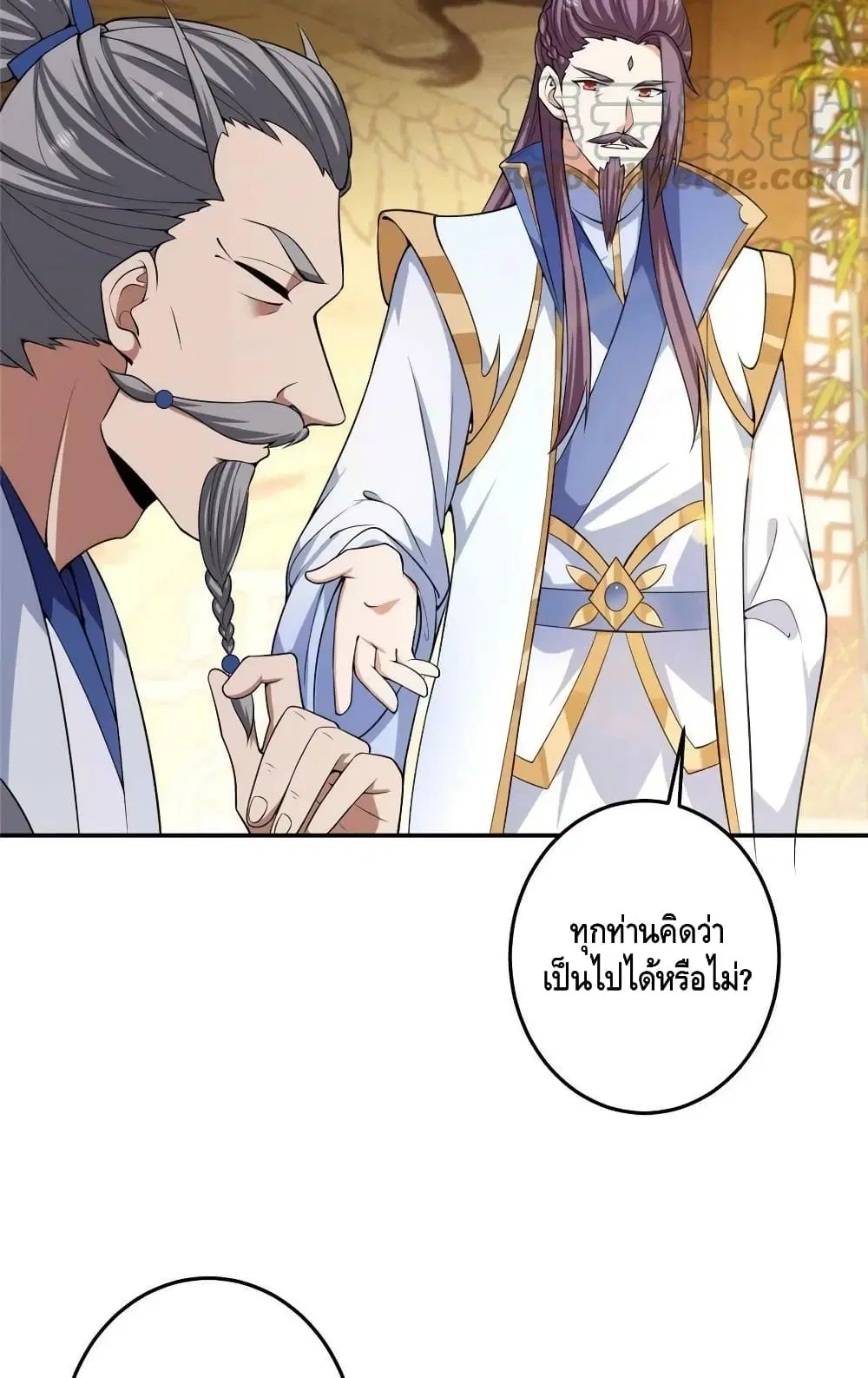 Keep A Low Profile ตอนที่ 144 หน้า 10
