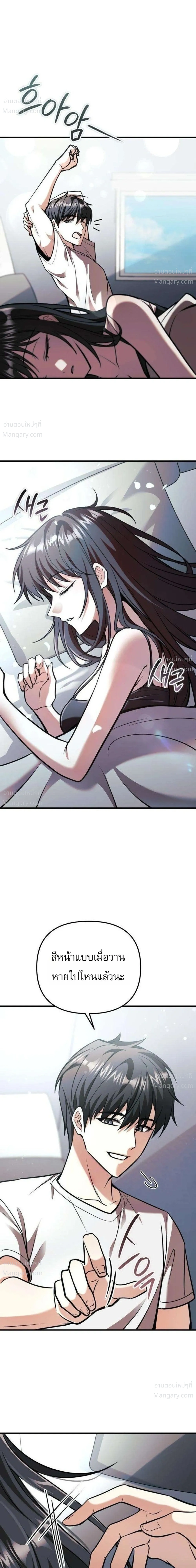 My Dragon Girlfriend Has Returned – แฟนสาวมังกรกลับมาแล้ว ตอนที่ 6 หน้า 9