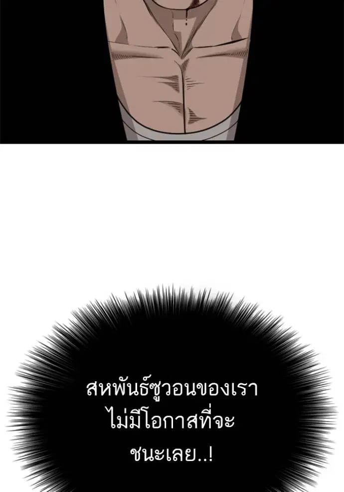 Bad Guy ตอนที่ 226 หน้า 25