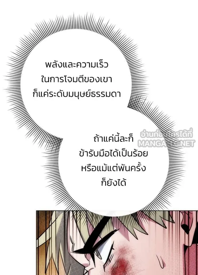 Night of the Ogre ตอนที่ 78 หน้า 14
