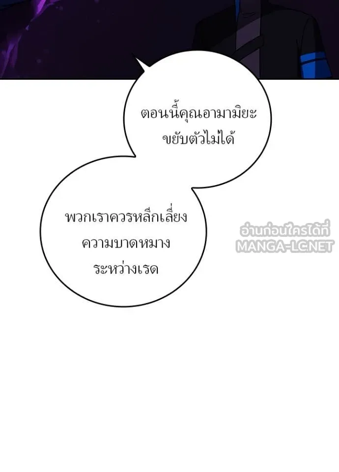 Hidden Class Gravity User เป้าหมายครั้งที่ 2 ต้องเป็นสุดยอดผู้แข็งแกร่งด้วยคลาสลับ ตอนที่ 58 หน้า 100