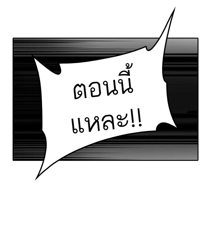 Tower of God ตอนที่ 361 หน้า 87