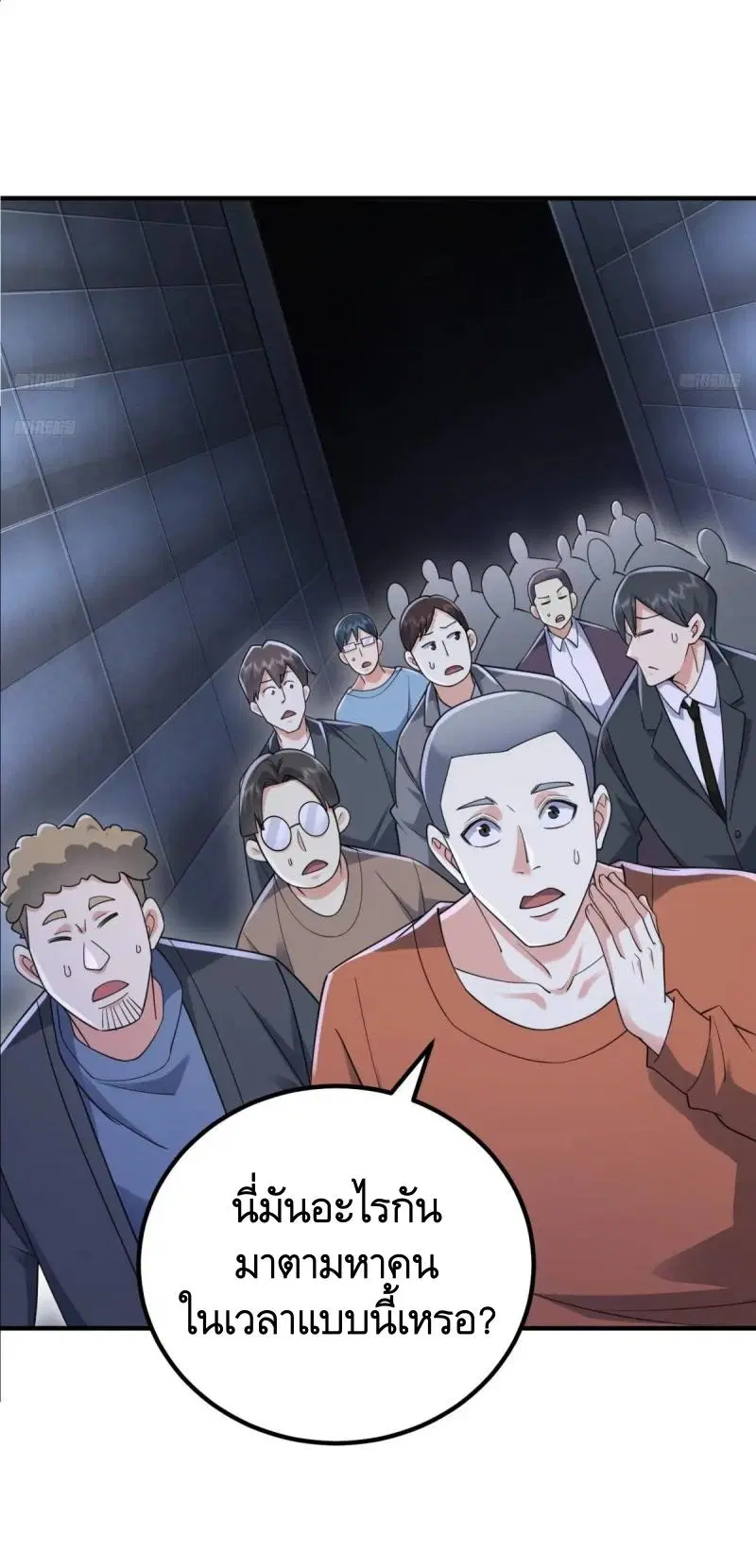 The First Order ตอนที่ 322 หน้า 5