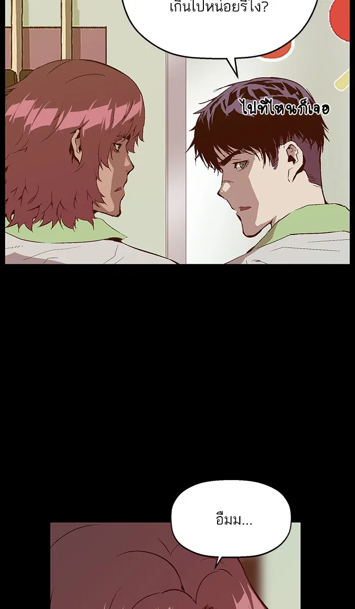 Weak Hero ตอนที่ 94 หน้า 36