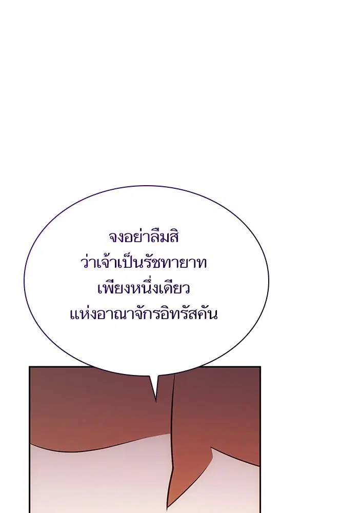 Sister I Am the Queen in This Life ตอนที่ 30 หน้า 23