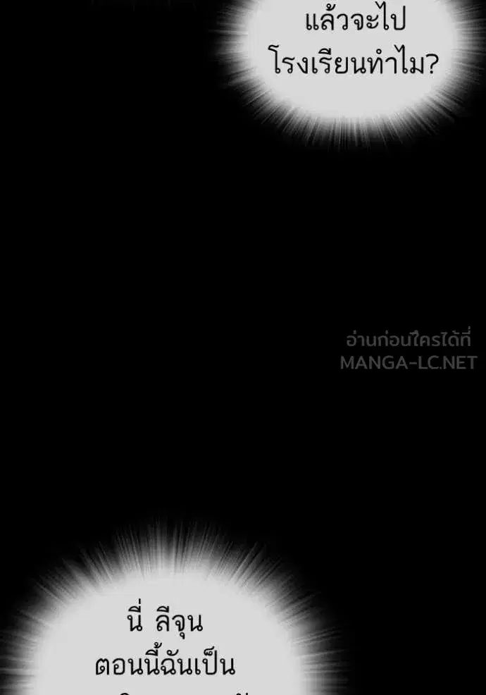 Study Group ตอนที่ 301 หน้า 79