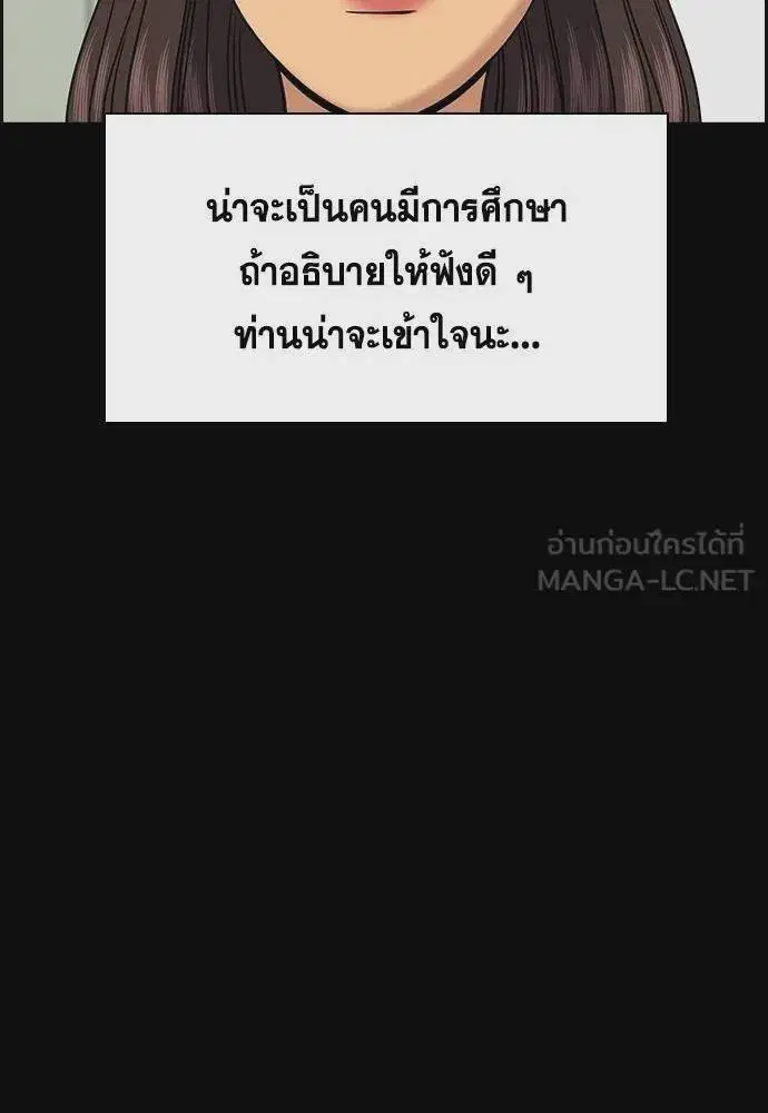 True Education ตอนที่ 170 หน้า 51