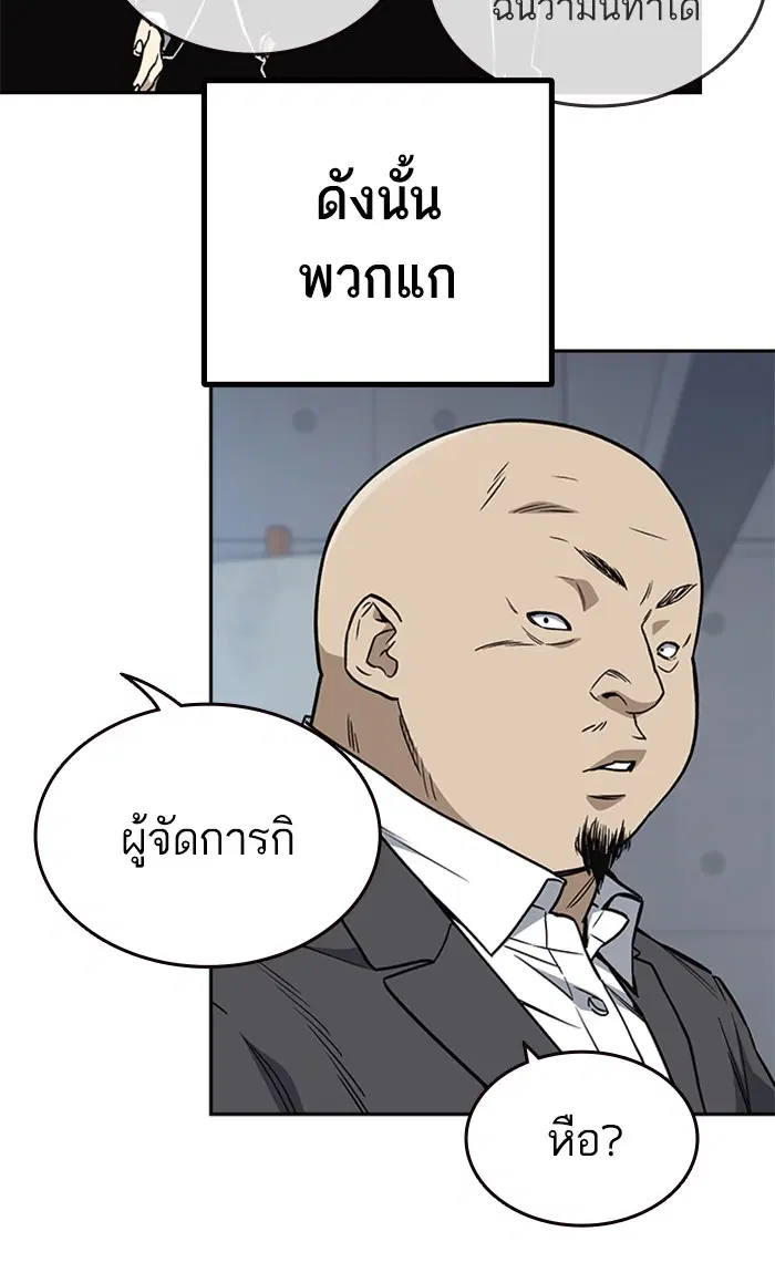 Study Group ตอนที่ 160 หน้า 106