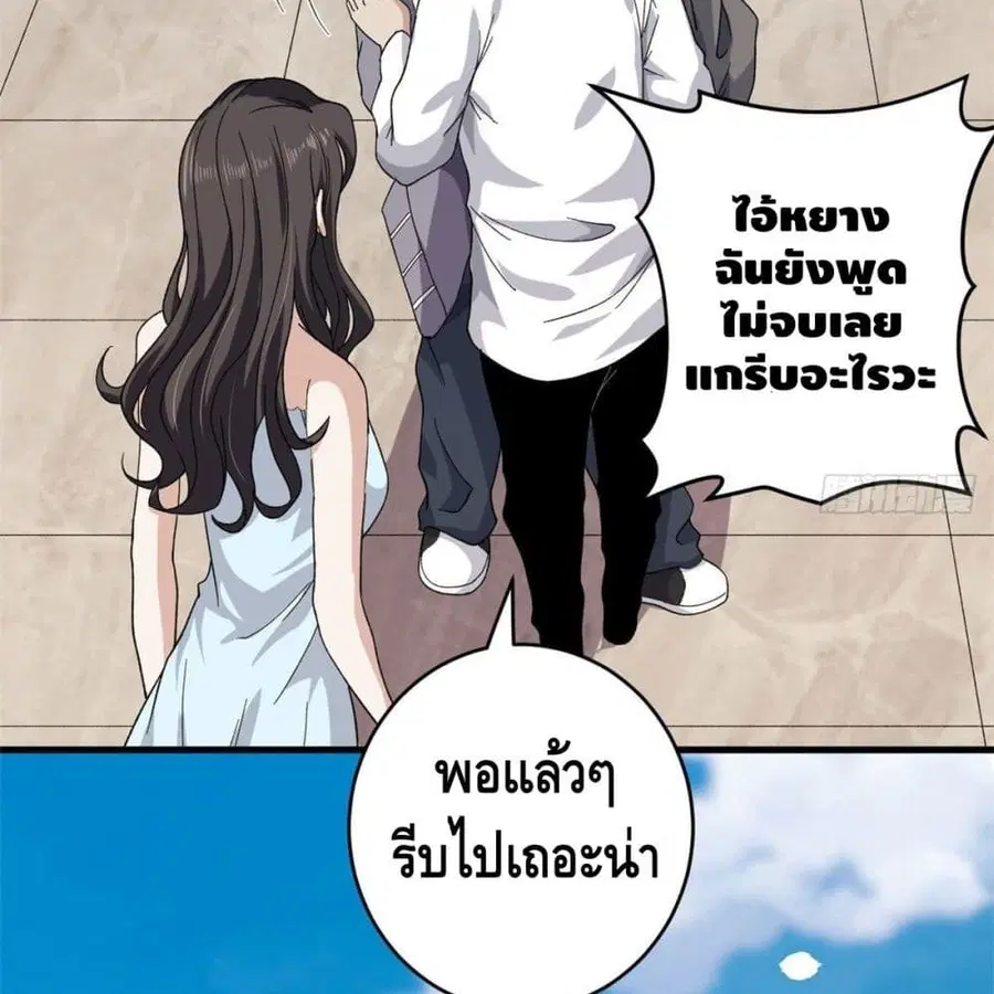 I Have 999 Skills ตอนที่ 3 หน้า 44