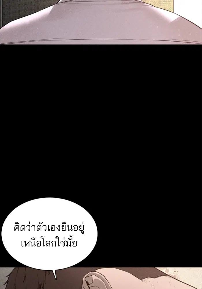 How to Fight ตอนที่ 81 หน้า 37