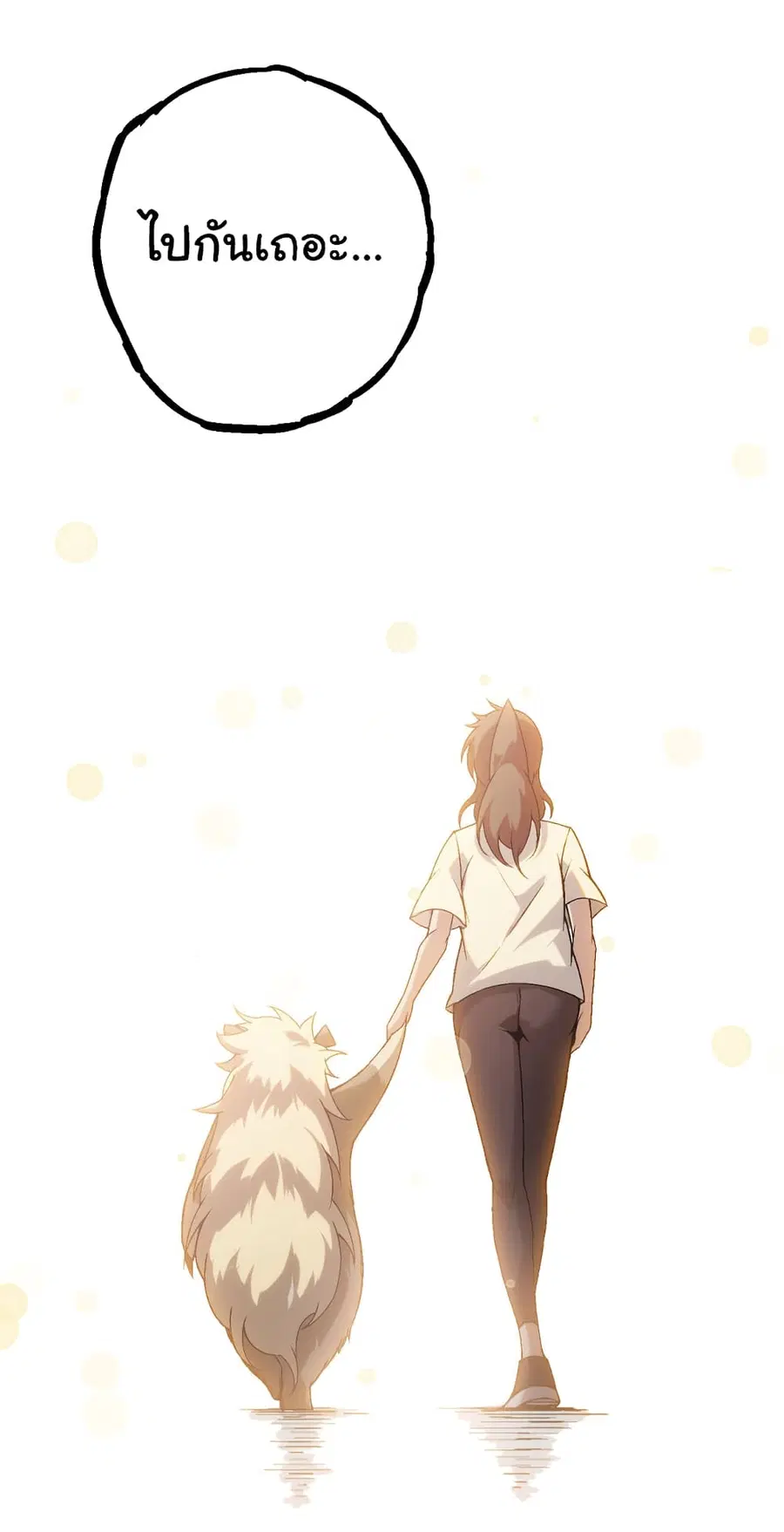 Evolution from the Big Tree ตอนที่ 56 หน้า 7
