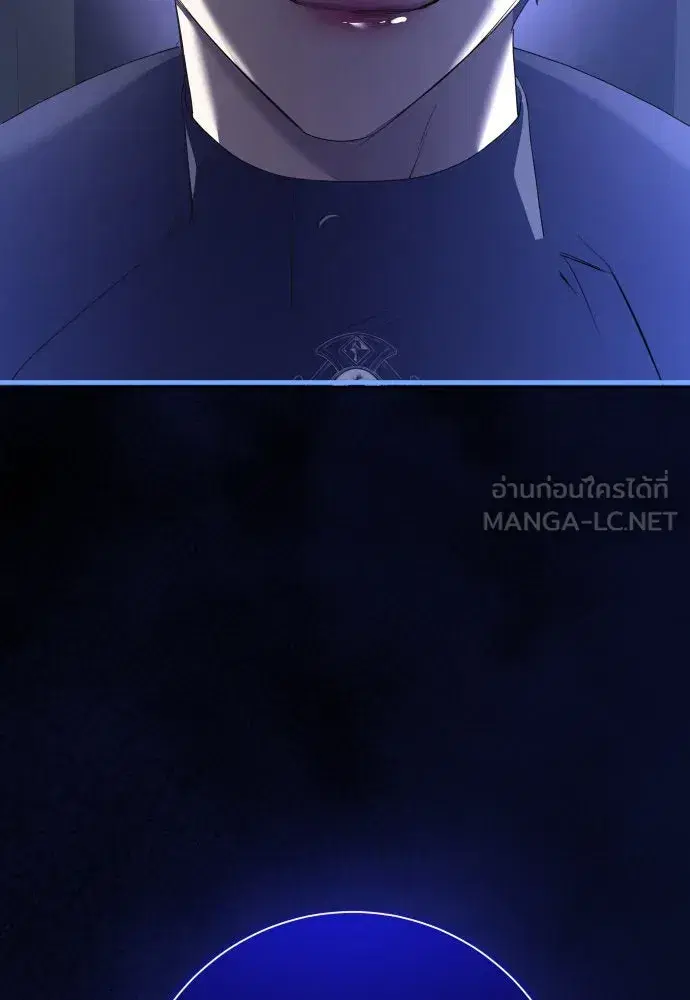 Your Throne ตอนที่ 191 หน้า 39