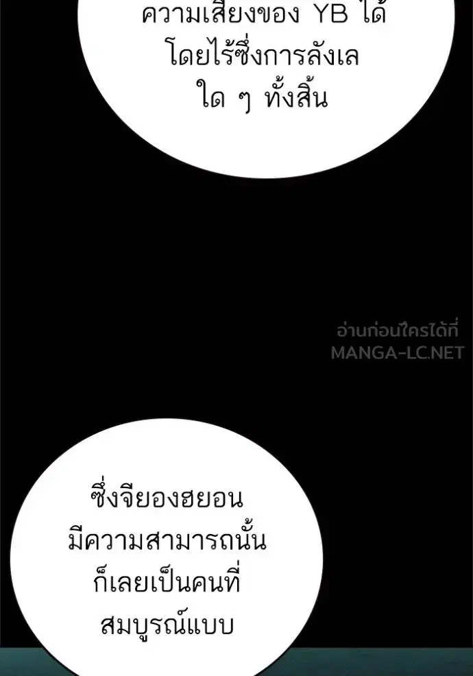 Study Group ตอนที่ 253 หน้า 126