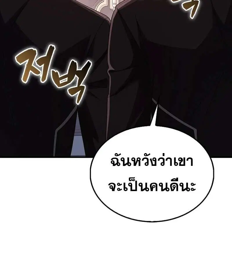 Mightiest Melee Magician สุดยอดจอมเวทย์สายประชิด ตอนที่ 51 หน้า 123