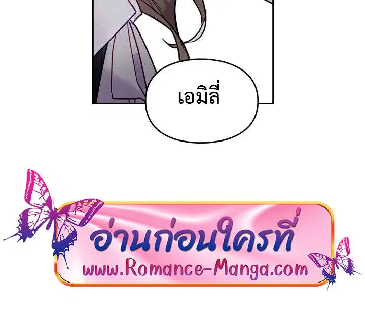 Death Is The Only Ending For The Villainess ตอนที่ 10 หน้า 8