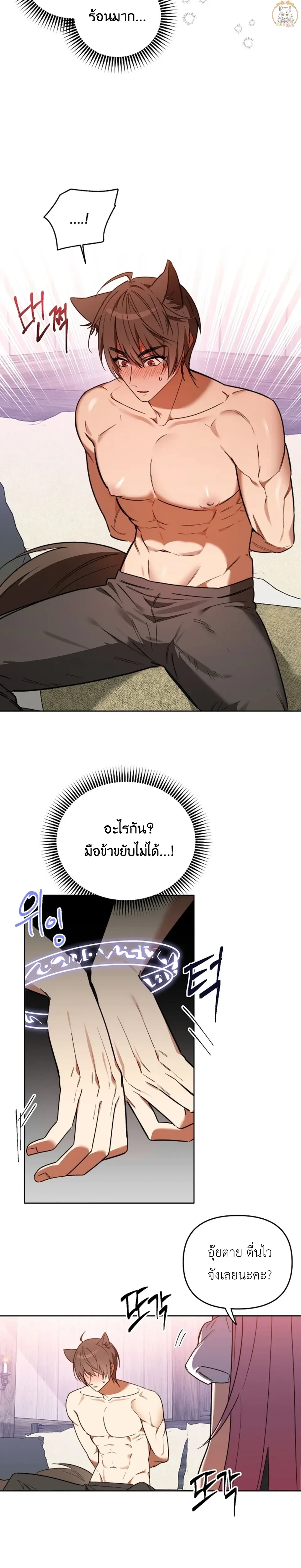 Little Red Riding Hood Wants to Devour the Wolf – หนูน้อยหมวกแดงคนนี้อยากงาบคุณหมาป่า ตอนที่ 1 หน้า 16