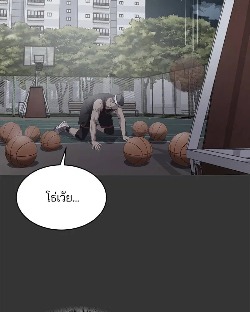 The Boy of Death ตอนที่ 72 หน้า 57