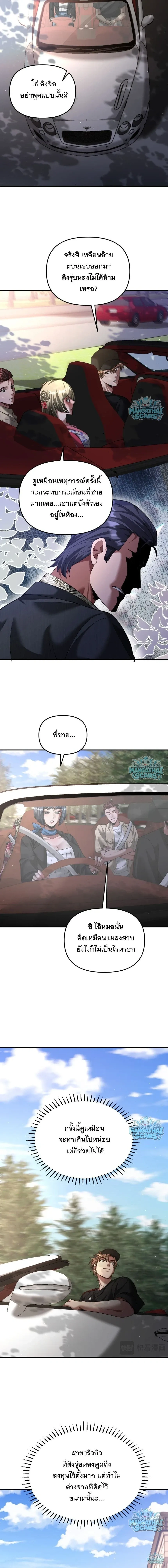 i’m stuck on the same day for a thousand years ตอนที่ 271 หน้า 9
