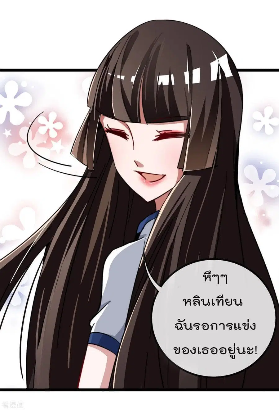 I am The Richest in The World ตอนที่ 51 หน้า 26