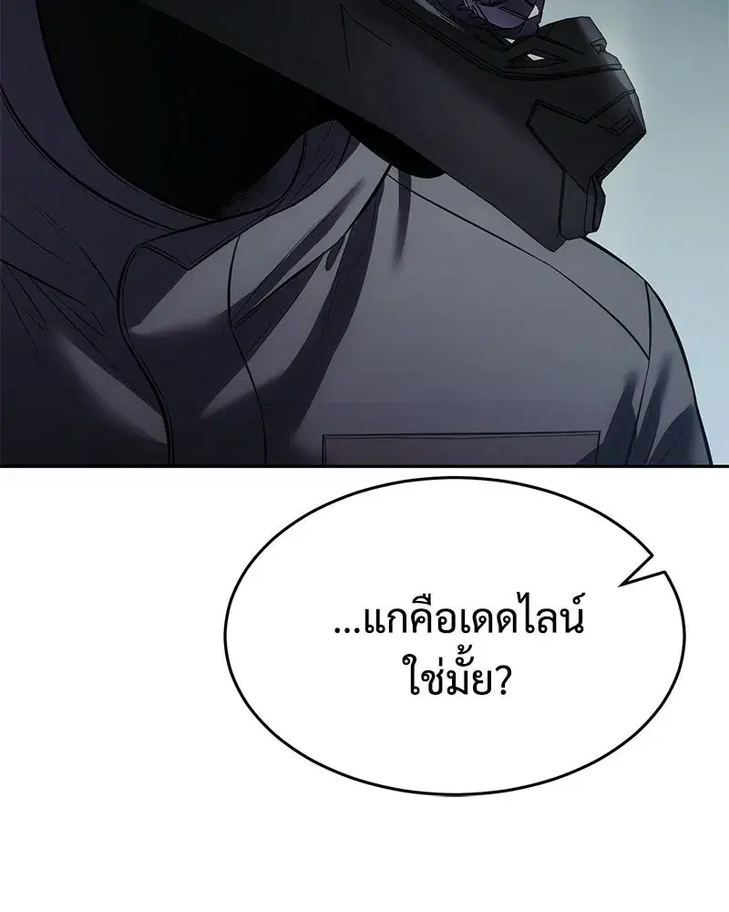 Baek XX ตอนที่ 172 หน้า 23