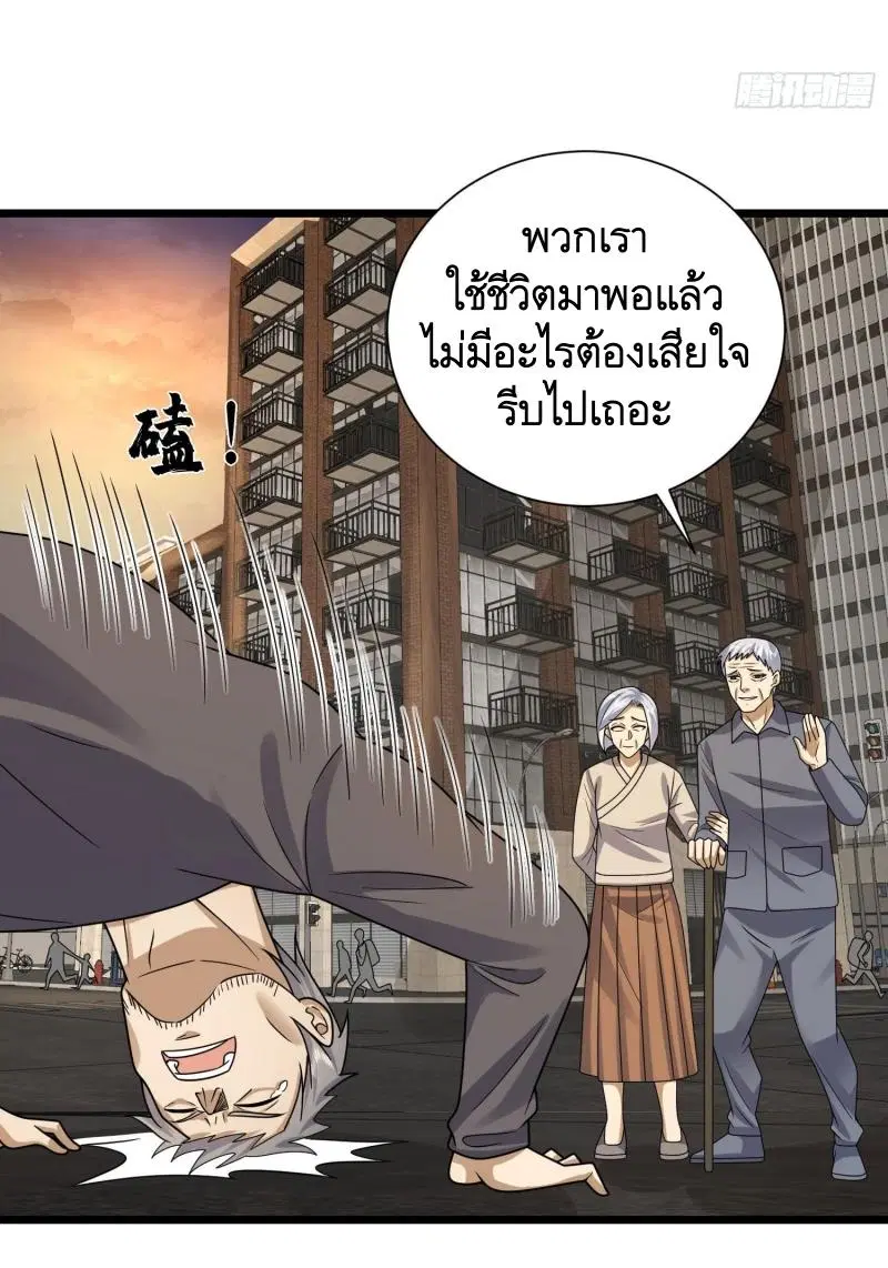 The First Order ตอนที่ 306 หน้า 40