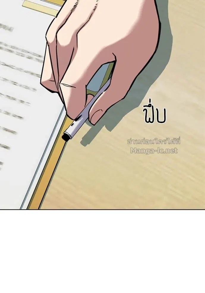Reborn Rich ตอนที่ 121 หน้า 132