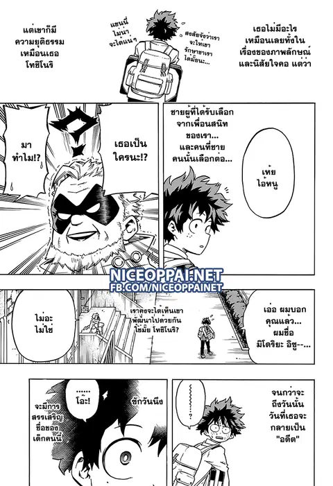 Boku no Hero Academia ตอนที่ 58 หน้า 5