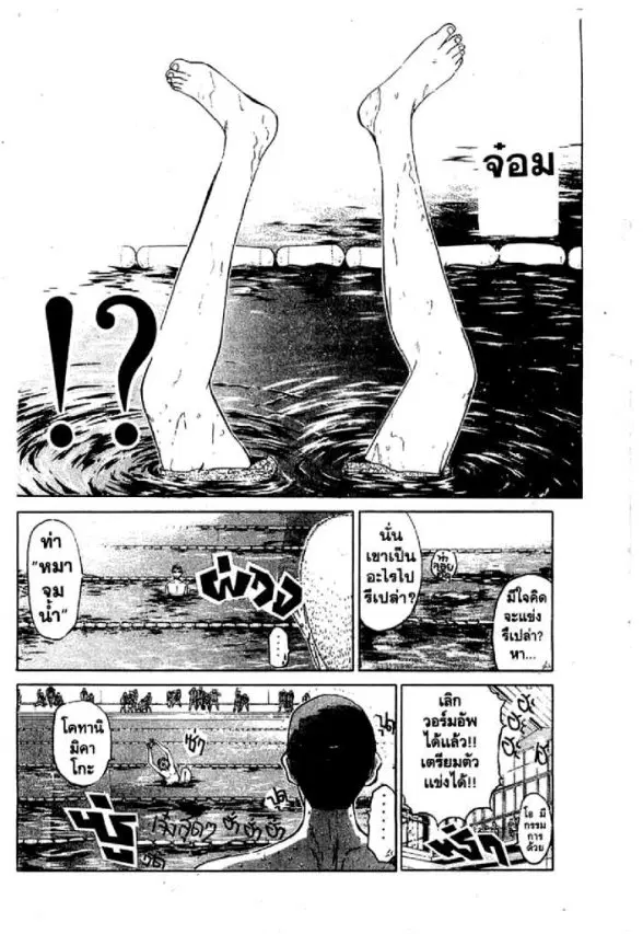 GTO : Great Teacher Onizuka ตอนที่ 29 หน้า 11