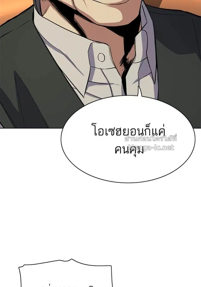 Reborn Rich ตอนที่ 37 หน้า 52