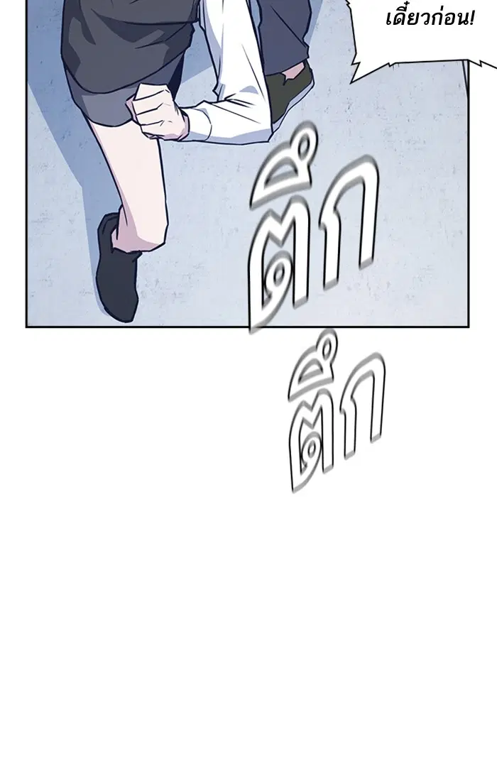 Study Group ตอนที่ 26 หน้า 13