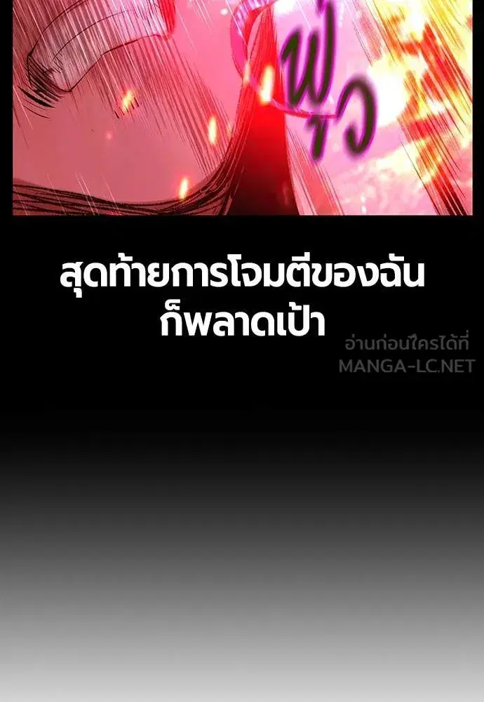 Jungle Juice ตอนที่ 153 หน้า 131
