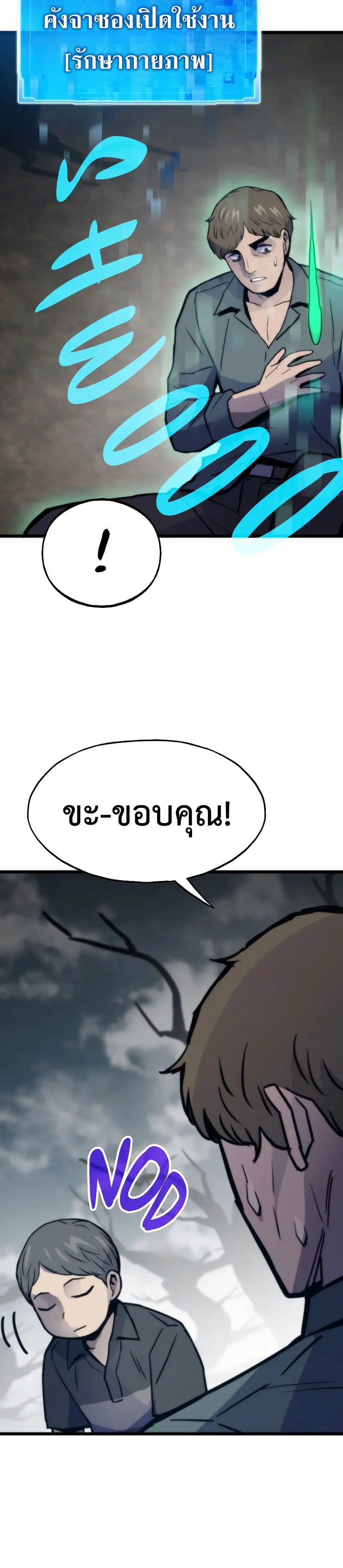 Past Life Returner ตอนที่ 76 หน้า 39