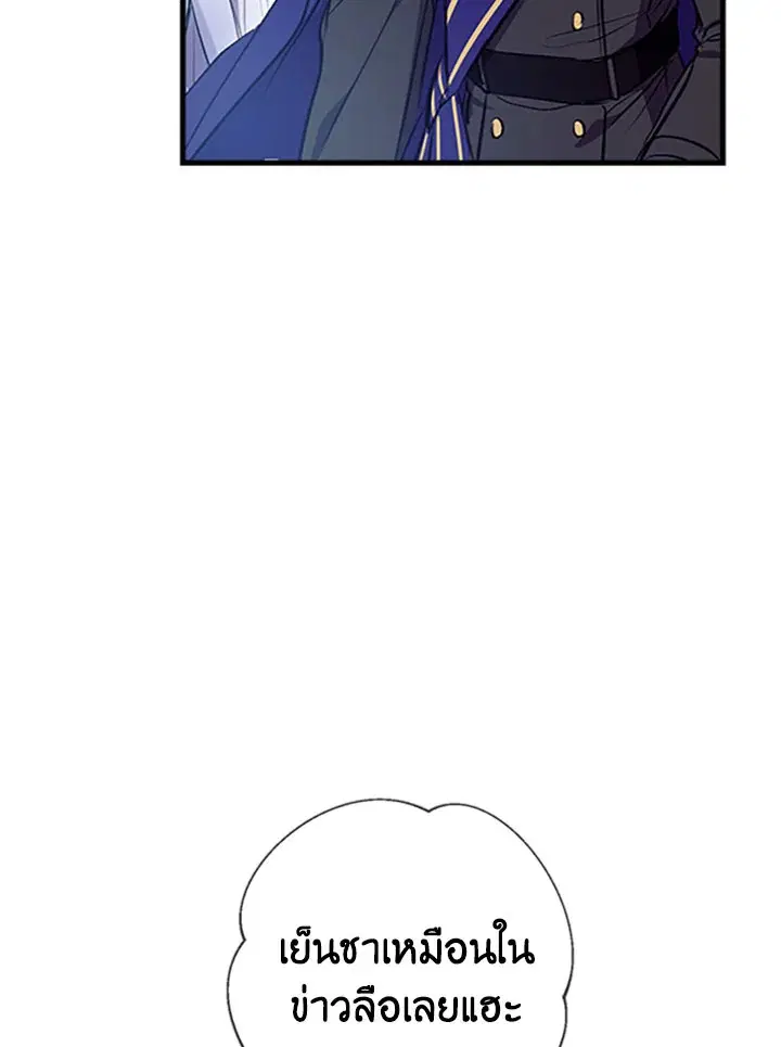 Can We Become a Family? ตอนที่ 16 หน้า 111