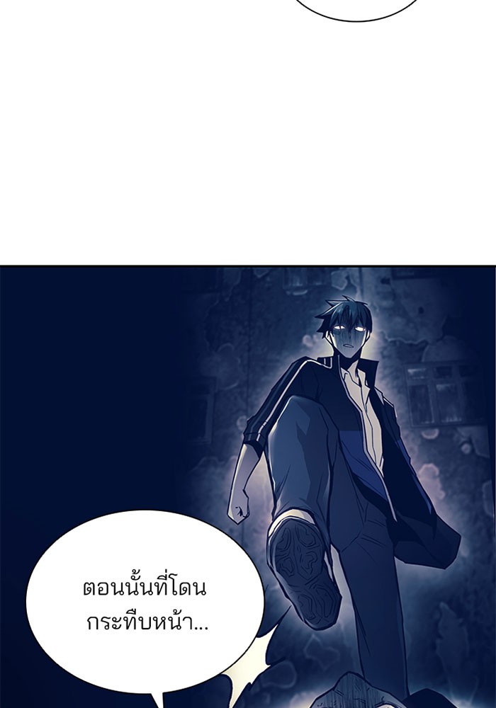 Villain to Kill ตอนที่ 25 หน้า 48