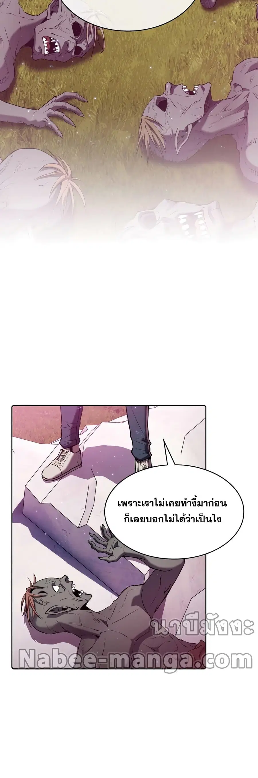 The Constellation That Returned From Hell ตอนที่ 103 หน้า 36