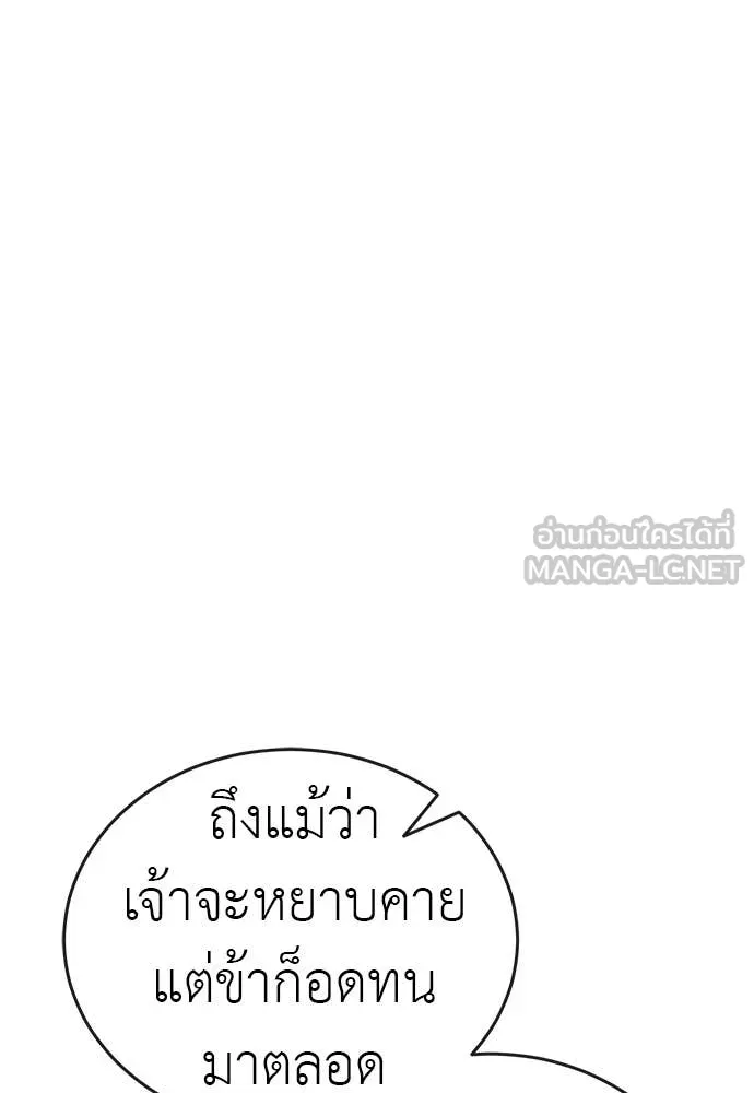Reincarnation Path of The Underworld King ยอมรา ผู้พิพากษาจากนรก ตอนที่ 102 หน้า 2