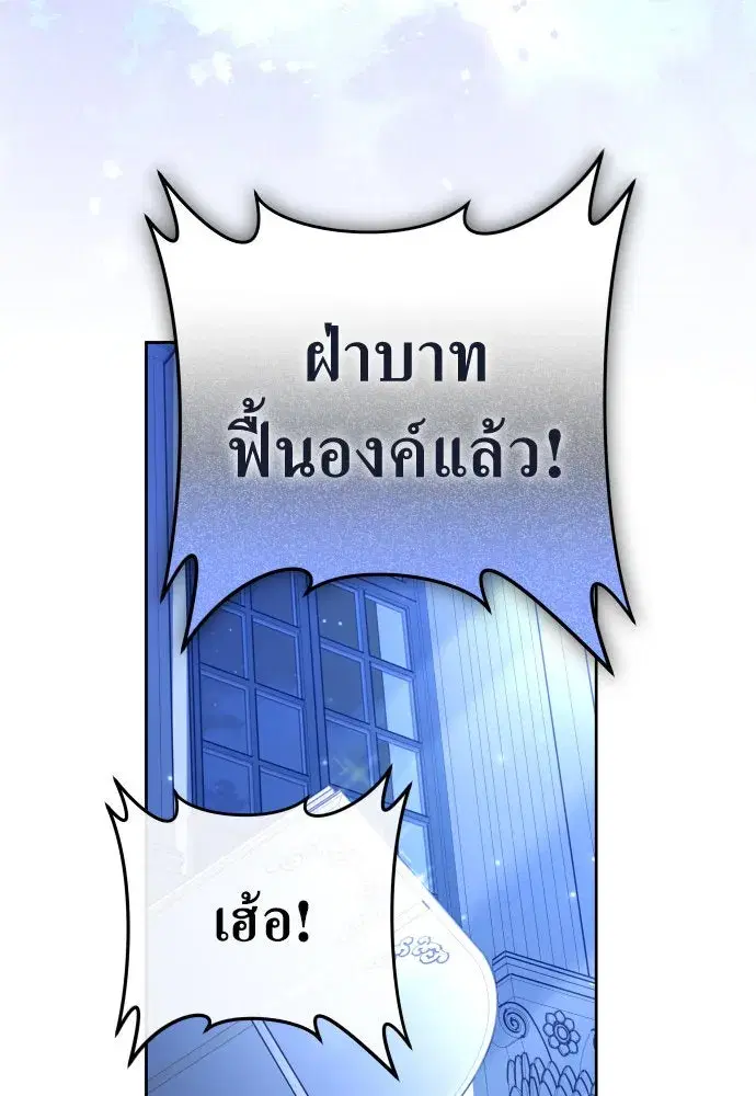 Your Throne ตอนที่ 234 หน้า 116