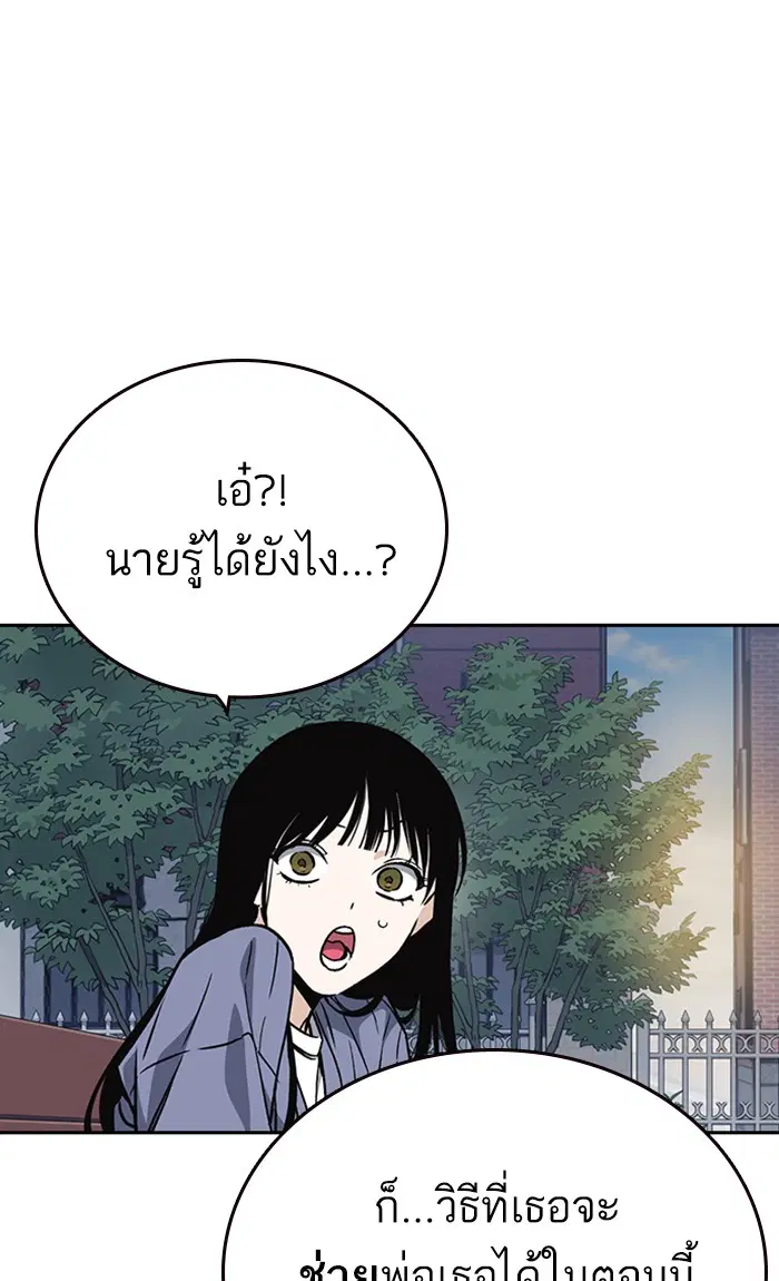 Study Group ตอนที่ 154 หน้า 94