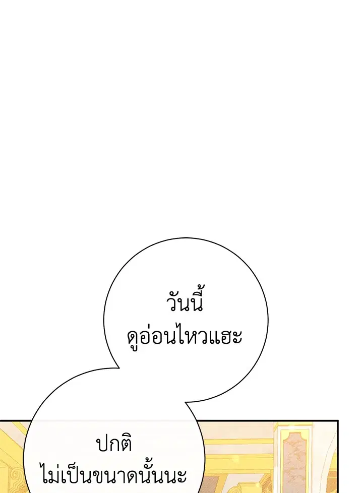 The Villain’s Match Is Too Perfect – คู่ดูตัวของนางร้ายเพอร์เฟกต์เกินไป ตอนที่ 23 หน้า 34