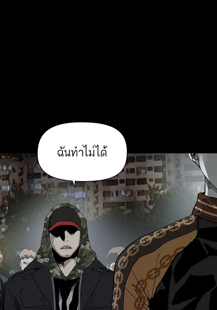 Weak Hero ตอนที่ 204 หน้า 49