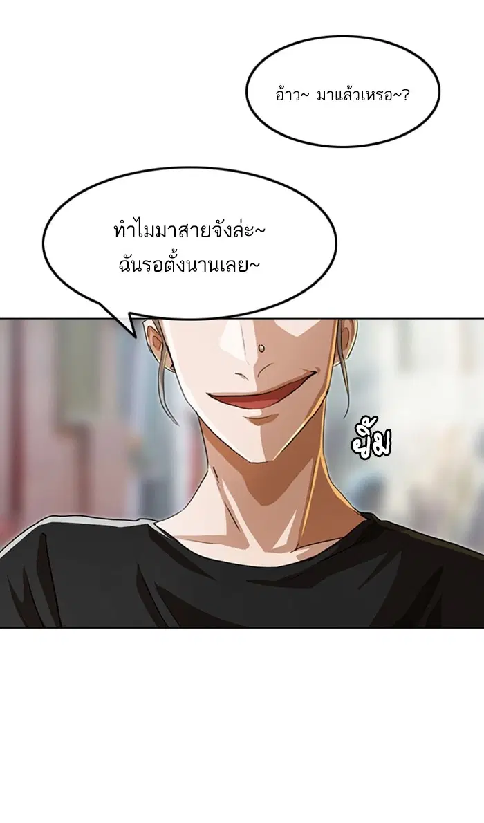 Random Chat ตอนที่ 89 หน้า 98