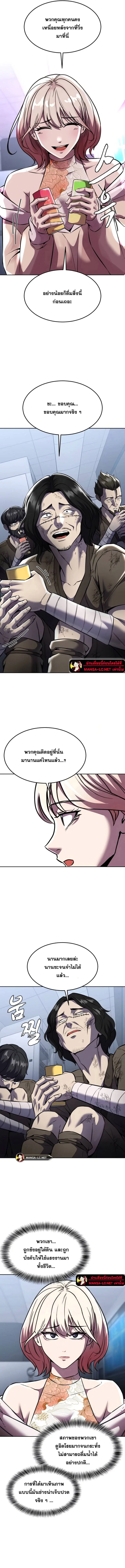 The Boy of Death ตอนที่ 210 หน้า 6