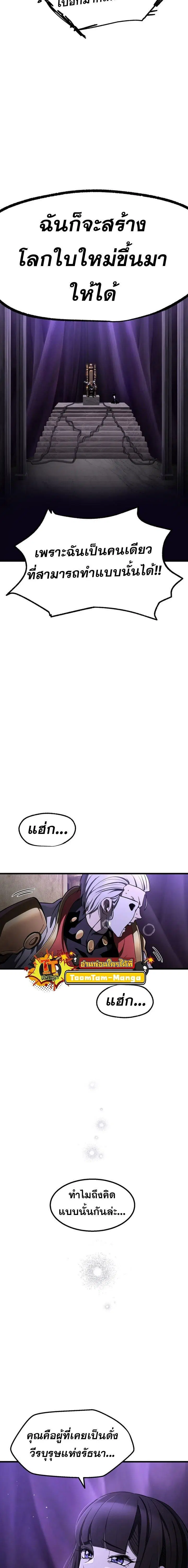 Survival Of Blade King ตอนที่ 237 หน้า 7