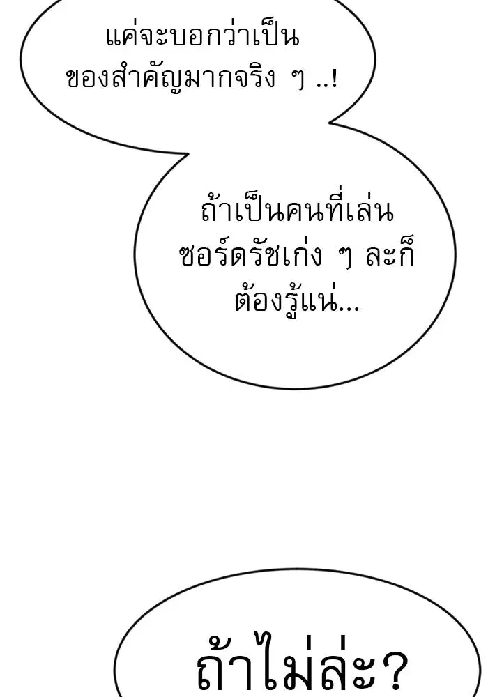 Double Click ตอนที่ 49 หน้า 94