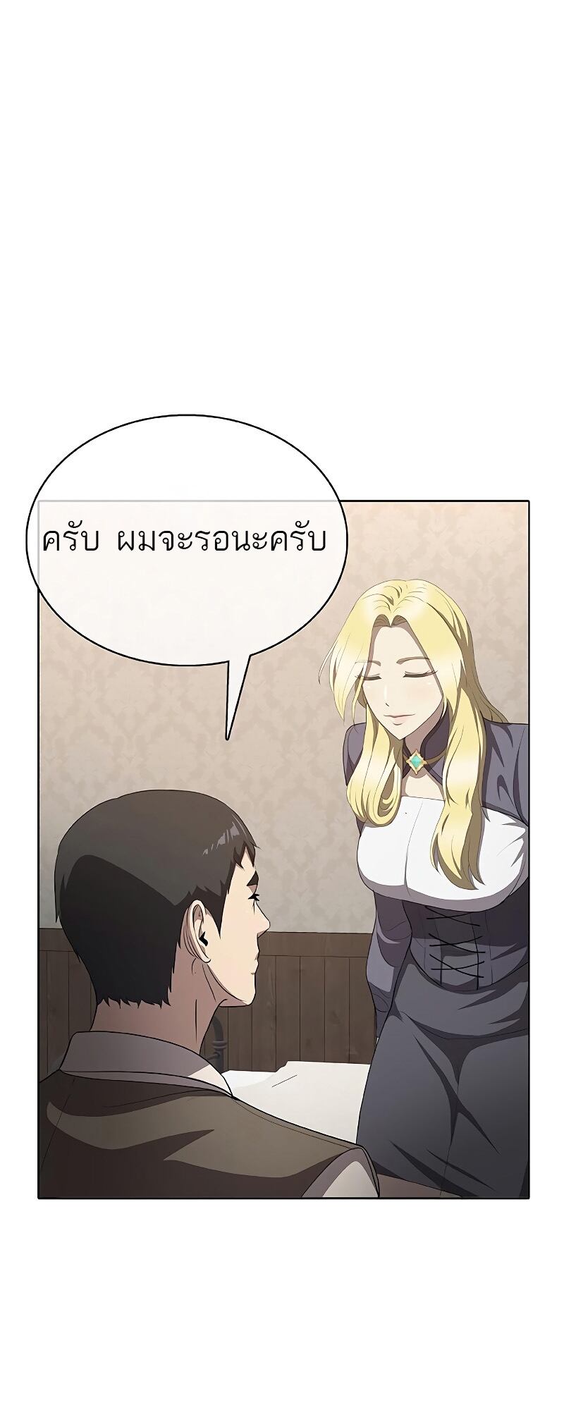 The Strongest Chef in Another World เชฟพันธุ์แกร่งในต่างโลก ตอนที่ 24 หน้า 25