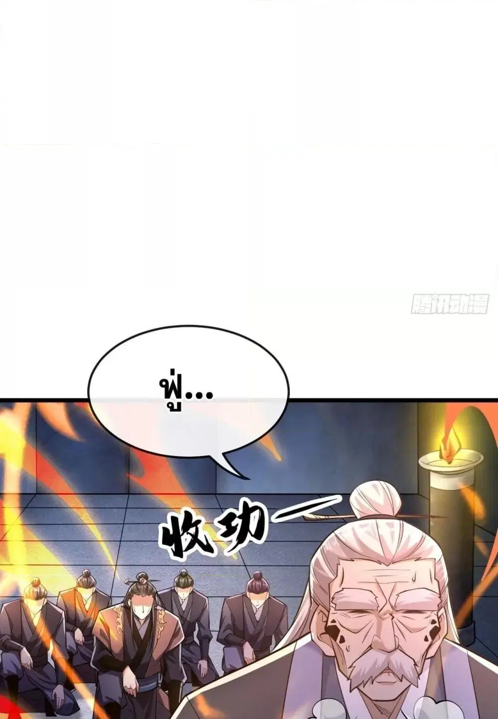 The Ten Great Emperors At The Beginning Are All My Apprentices ตอนที่ 45 หน้า 38