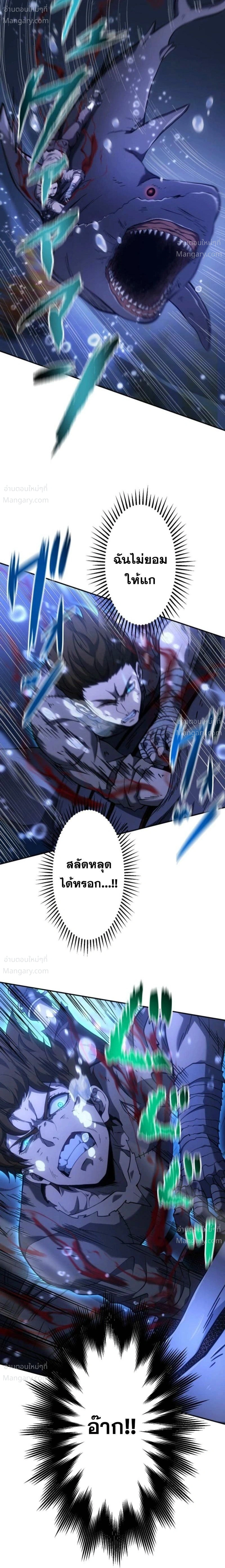 Mr. War: The Ultimate Ex-Soldier – มิสเตอร์วอร์: อดีตทหารที่แข็งแกร่งที่สุด ตอนที่ 18 หน้า 17